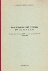 book Методика многозональной КВЧ-терапии