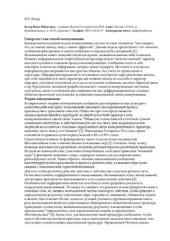 book Гипертекст как способ коммуникации