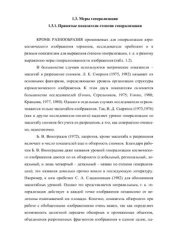 book Генерализация аэрокосмического изображения: континуальные и дискретные снимки