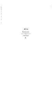 book Синтез моторного топлива. Сборник 2