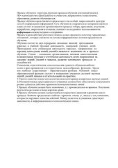 book Теория обучения