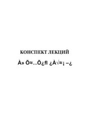 book Линейная алгебра КЛ. Фрагмент