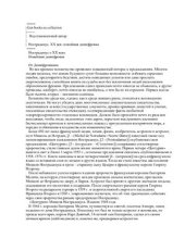 book Нострадамус. XX век: новейшая дешифровка