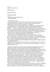 book Планетарный миф