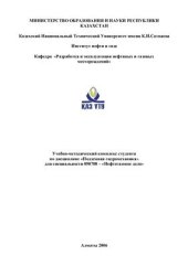 book Подземная гидромеханика