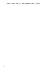 book Выбор геотектонической парадигмы как космолого-космогоническая проблема