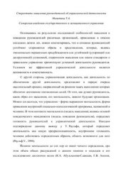 book Стереотипы мышления руководителей об управленческой деятельности