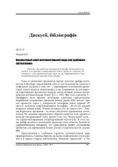 book Базальтовый слой континентальной коры как проблема геотектоники