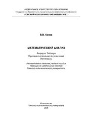 book Математический анализ