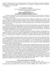 book Инновационная модель образовательного процесса в вузе