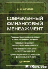 book Комплексный финансовый анализ