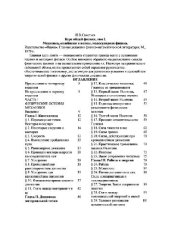 book Курс общей физики