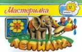 book Лепилка