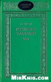 book Лечитесь травами