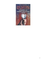 book Кредиторы: защита их имущественных прав: учеб.-практ. пособие