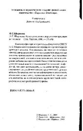 book Культура кельтов и нордическая традиция античности