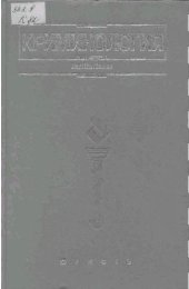 book Криминология