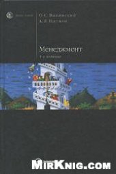 book Менеджмент