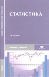 book Статистика