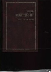 book Трагедия свободы. Избранные произведения