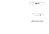 book Методическое пособие Введение в систему MathCAD