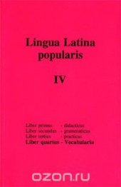 book Lingua latina popularis. Liber quartus - vocabularia