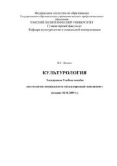 book Культурология