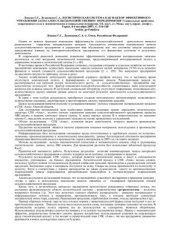 book Логистическая система как фактор эффективного управления запасами сельскохозяйтвенного предприятия