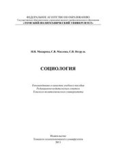 book Социология