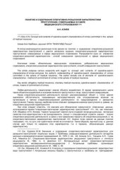 book Понятие и содержание оперативно-розыскной характеристики преступлений, совершаемых в сфере медицинского страхования