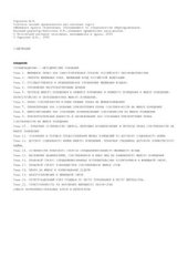 book Лекции Жилищное право