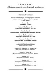 book Маркетинговые исследования