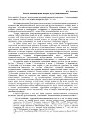 book Реализм и номинализм в истории буржуазной социологии