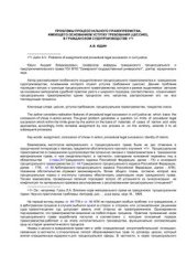 book Проблемы процессуального правопреемства, имеющего основанием уступку требования (цессию), в гражданском судопроизводстве