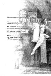 book История Приднестровской Молдавской Республики. Том 1