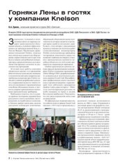 book Горняки Лены в гостях у компании Knelson