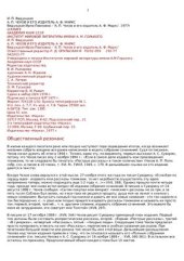 book А.П. Чехов и его издатель А.Ф. Маркс