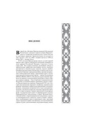 book История Приднестровской Молдавской Республики. Том 2-1