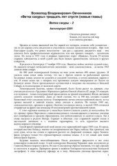 book Ветка сакуры 30 лет спустя (новые главы)