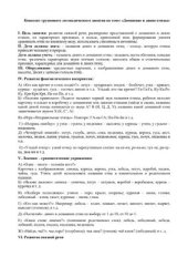 book Конспект логопедического занятия Домашние и дикие птицы