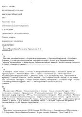 book Вокруг Чехова