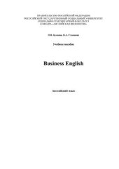 book Business English