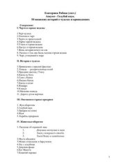 book Аокумо - Голубой паук. 50 японских историй о чудесах и привидениях