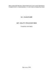 book Культурология