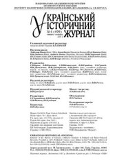 book Державний переворот 29 квітня 1918 р.: Причини та перебіг захоплення влади П. Скоропадським