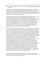 book Кризис снабжения 1939-1941 гг. в письмах советских людей