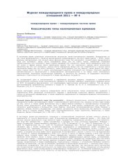 book Классические типы коллизионных привязок