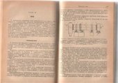 book Оборудование заводов лакокрасочной промышленности. Глава VI. Печи