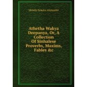 book Athetha wakya deepanya, or, A collection of Sinhalese proverbs, maxims, fables