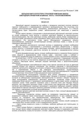 book Большая книга бухгалтера страховой компании (БКБСК). Ежегодный справочник-альманах. Часть 1. Налогообложение